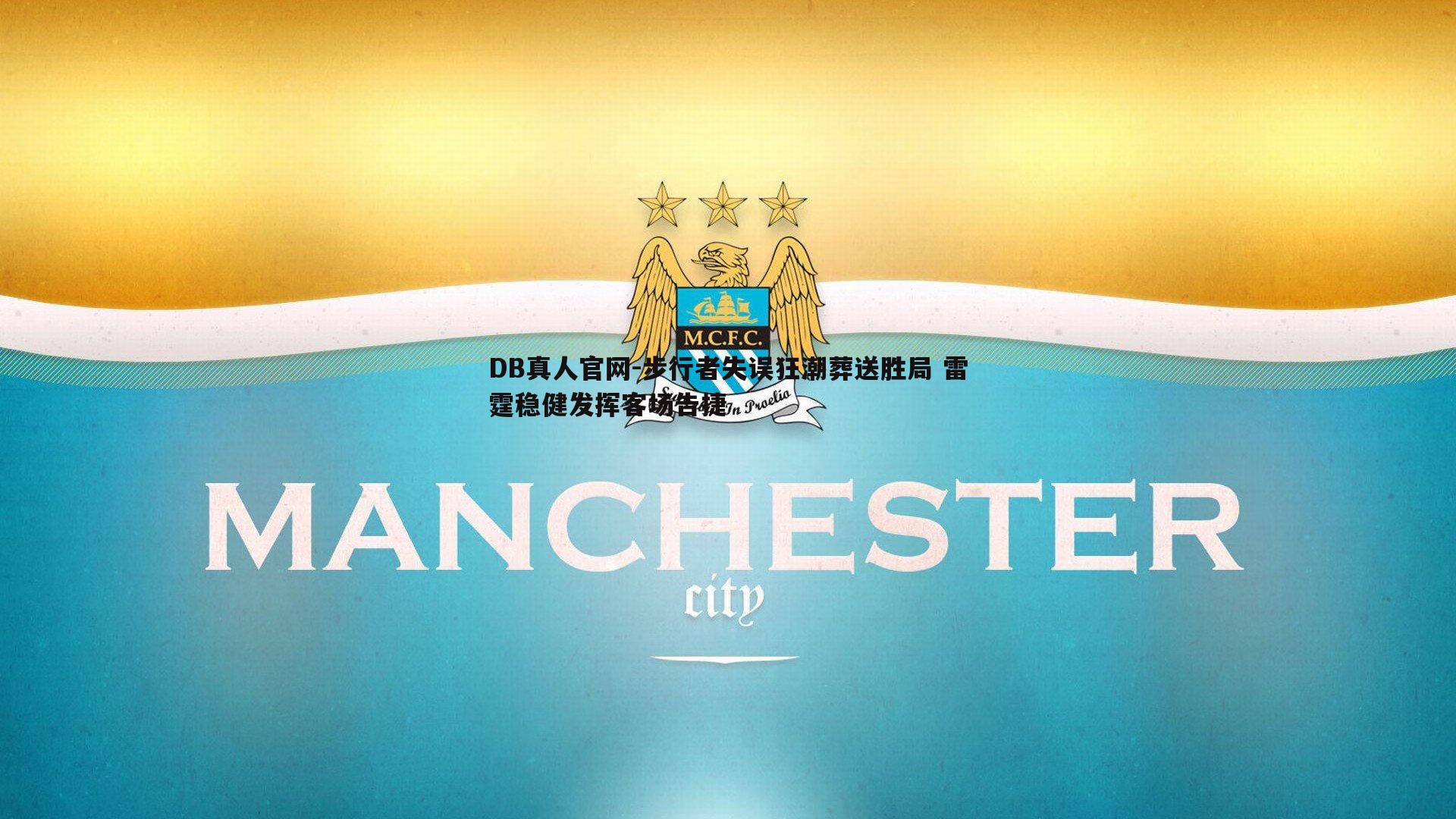 步行者失误狂潮葬送胜局 雷霆稳健发挥客场告捷